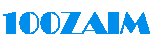 100zaim.ru